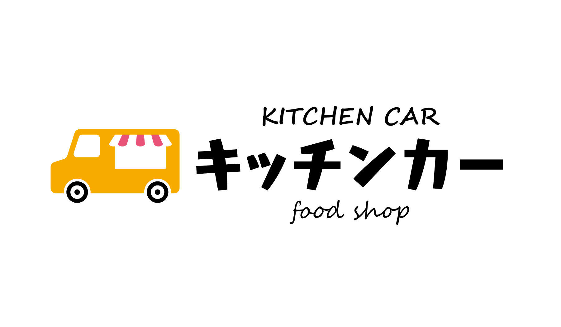 キッチンカー